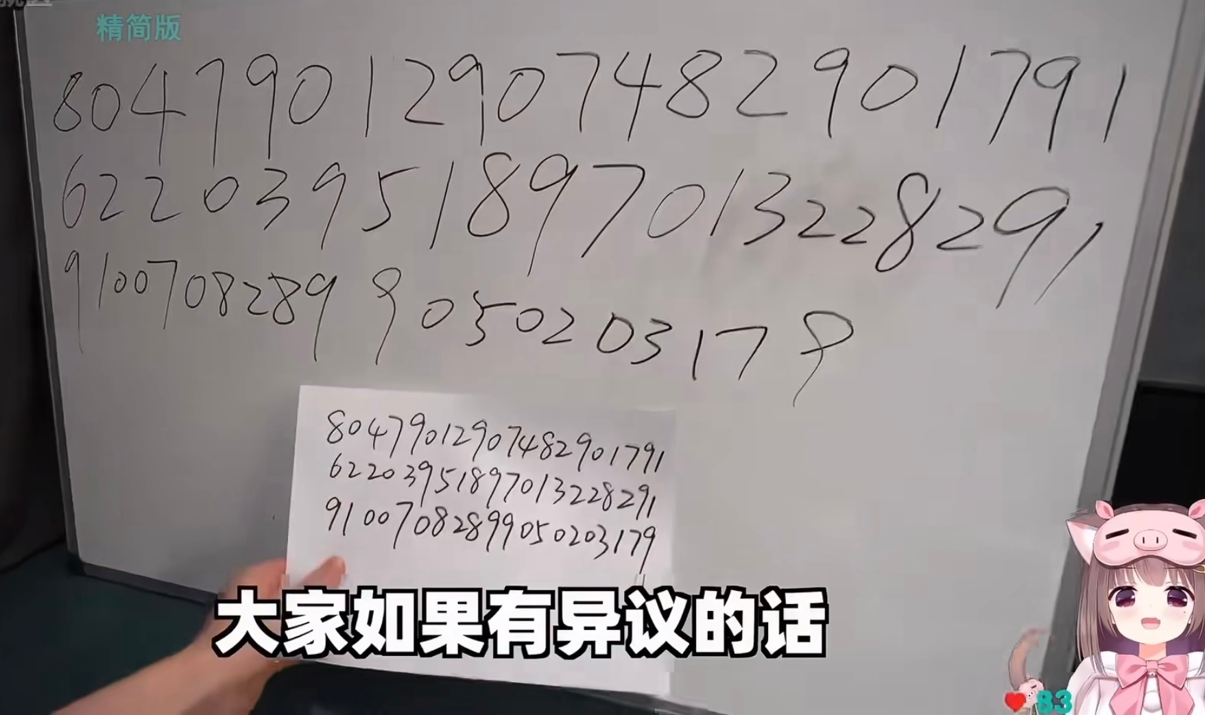 连数字都写的很好看的小瑞 