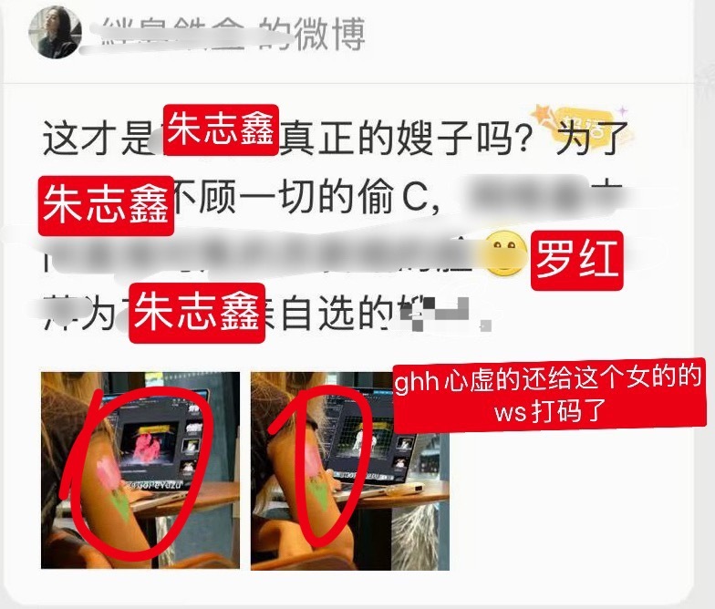 铁盒也深信不疑，把朱志鑫情侣WS遮住了 朱志鑫 宝贝天使安琪