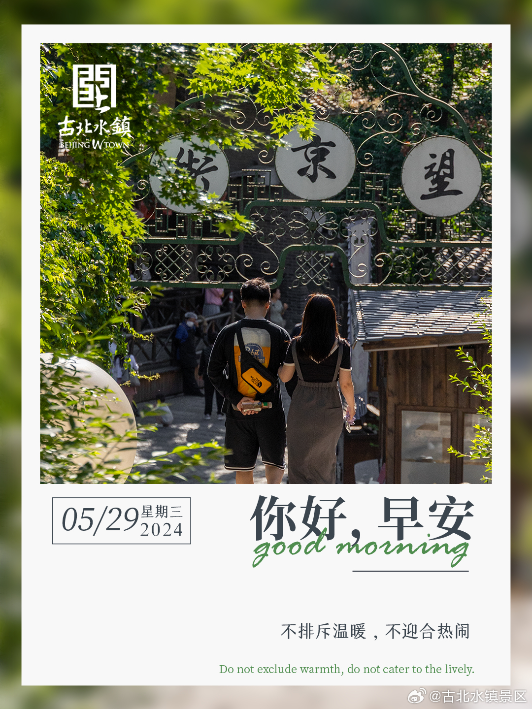 不排斥温暖，不迎合热闹。早安，宝子们~ ​​​