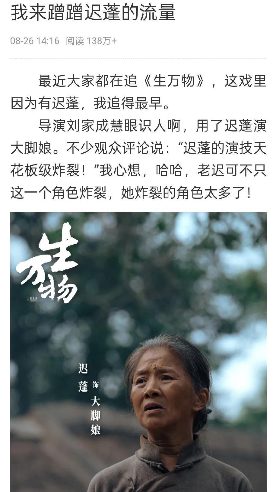 这才是娱乐圈的真.闺蜜！

当年迟蓬金鸡奖输给了王珞丹，作为颁奖嘉宾，倪萍一改往