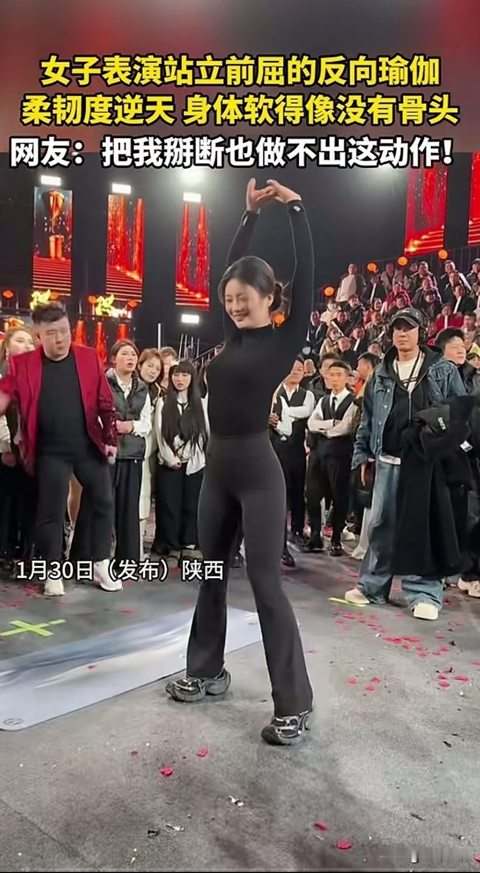 近日陕西一名女网红做节目的时候，
给大家表演了一个绝活，
那就是站立前屈的反向瑜