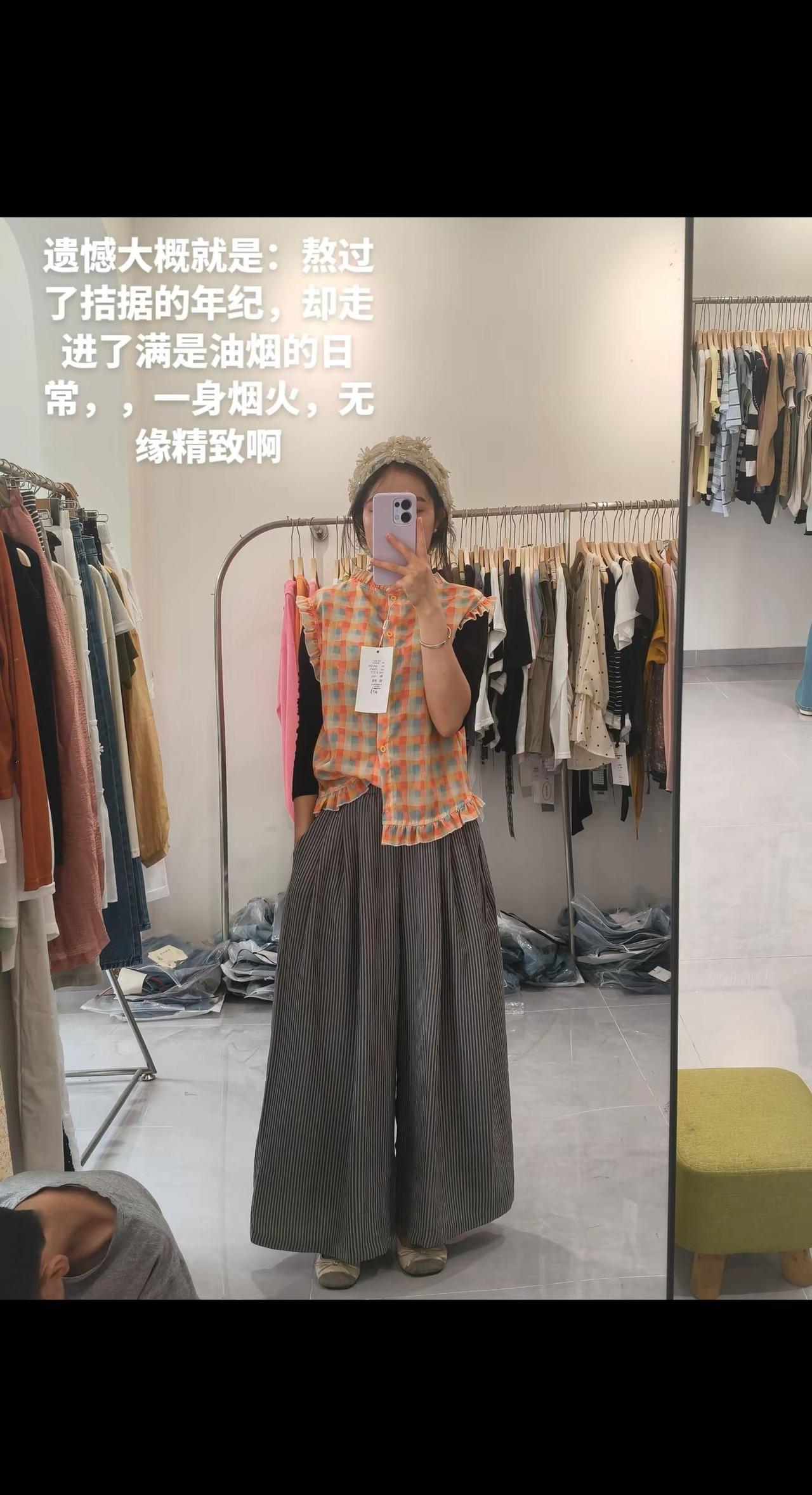 @DOU+小助手 赚得了买新衣的钱，躲不开烟火人间。