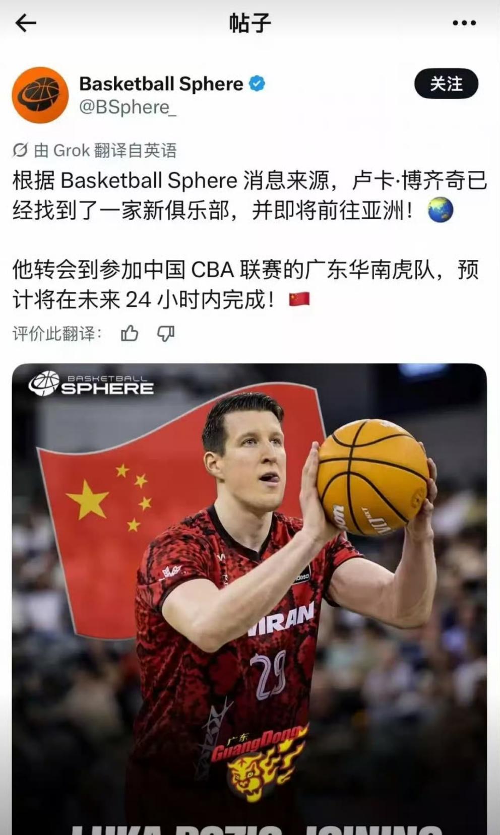 外媒爆料广东宏远将要迎来新外援卢卡.博齐克！这名外援是克罗地亚国家队的，今年正好
