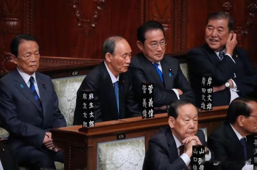 日本解散国会这现场，几位前首相一个个黑着脸，那表情就跟谁欠了他们几百万似的，一看