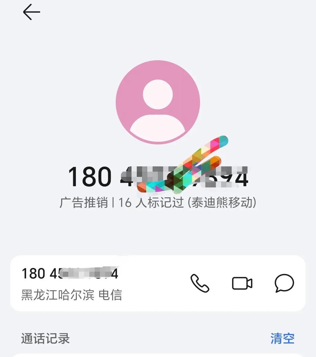 不得不说这推销广告真神了！！他都知道我最近牙疼！

打过来电话就说，听说你最近有