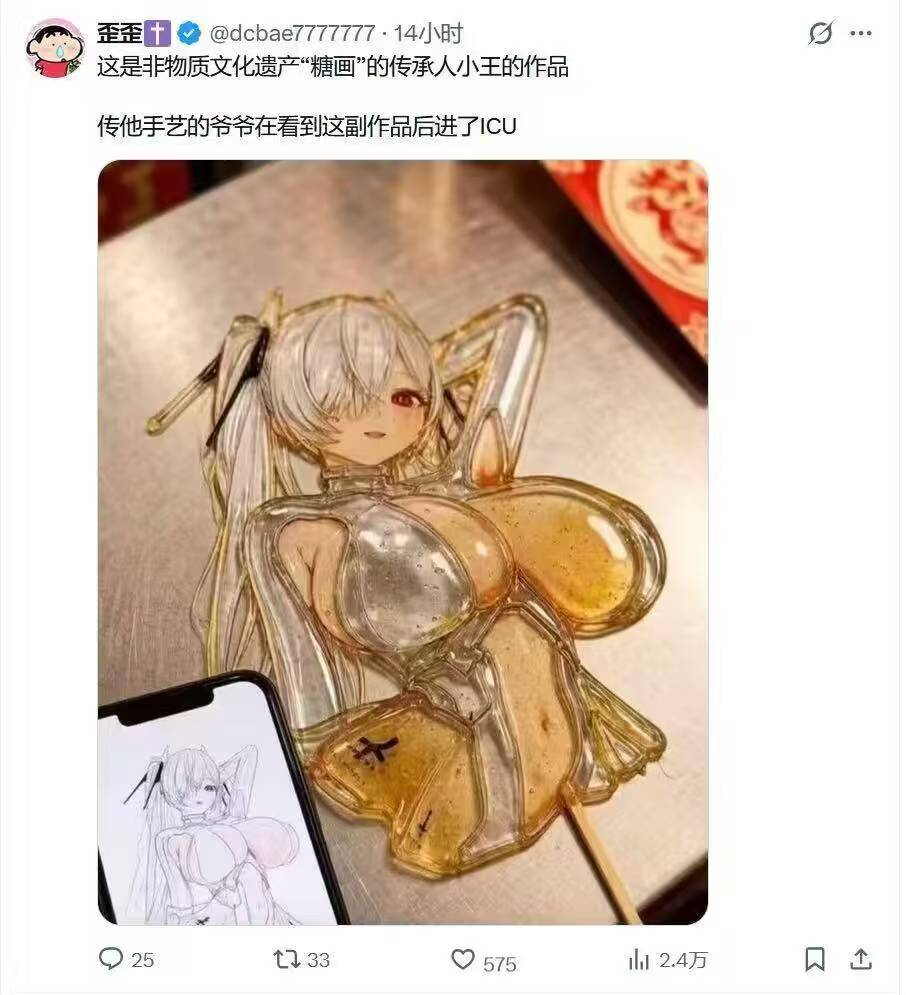非遗很与时俱进了 ​​​
