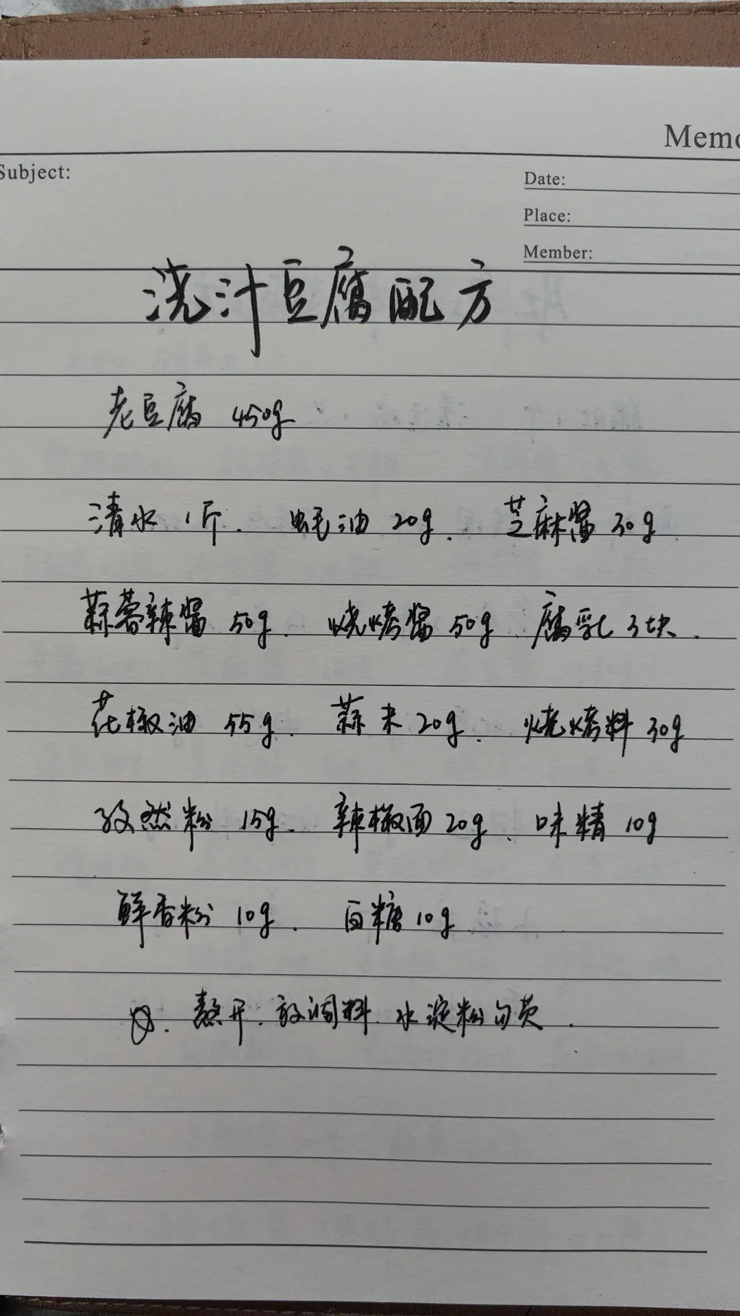 浇汁豆腐商用配方教程。花了980从当地摆摊阿姨那边学来的，一口爆汁，无...