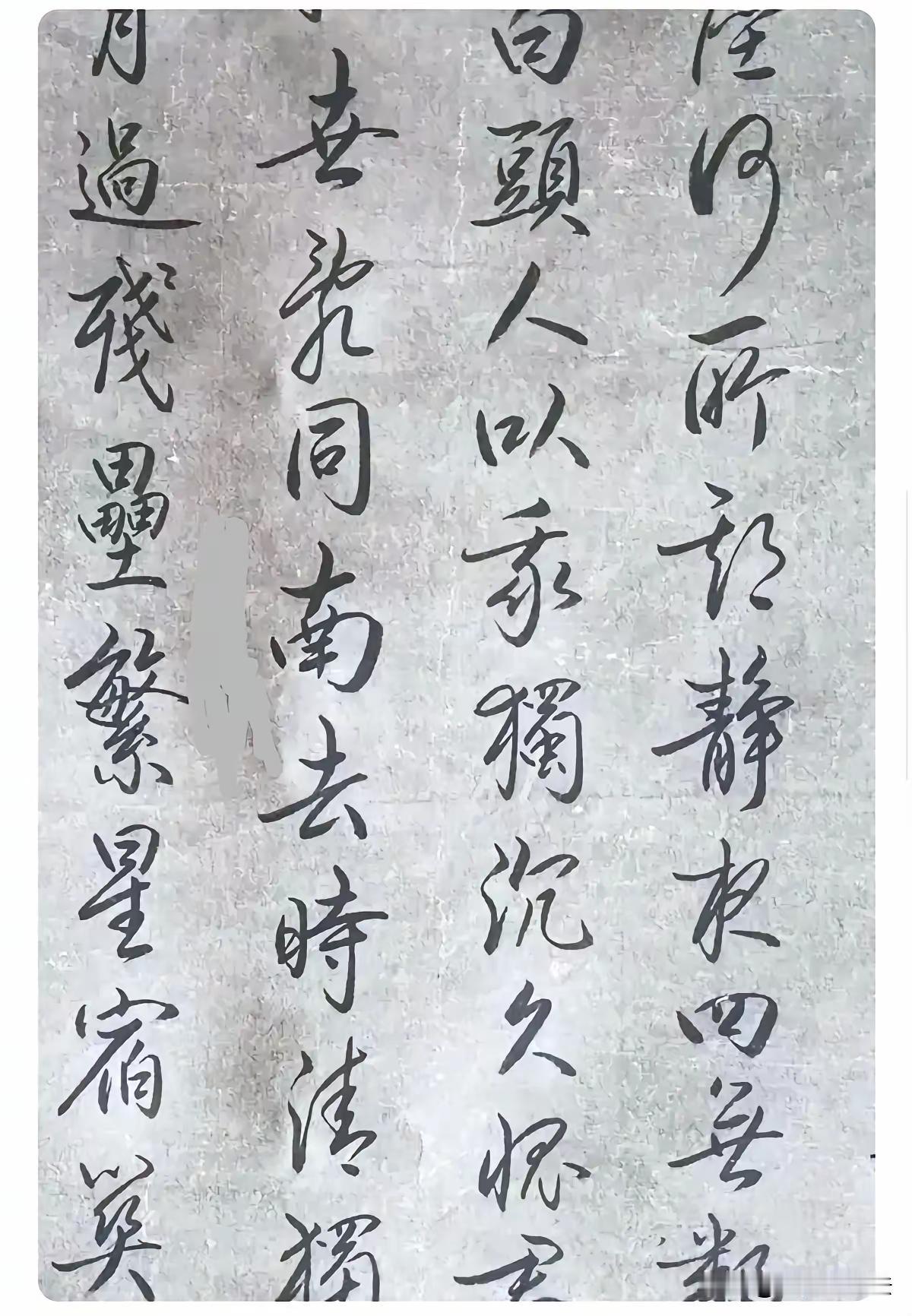 王铎：李清照的字，还真是字如其人。