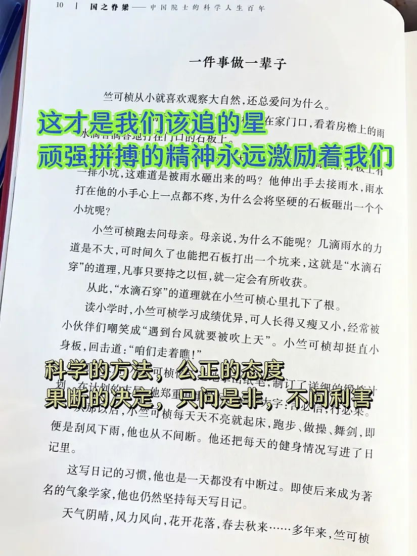 一个有希望的民族不能没有英雄，一个有前途的国家不能没有先锋，一切的岁月...