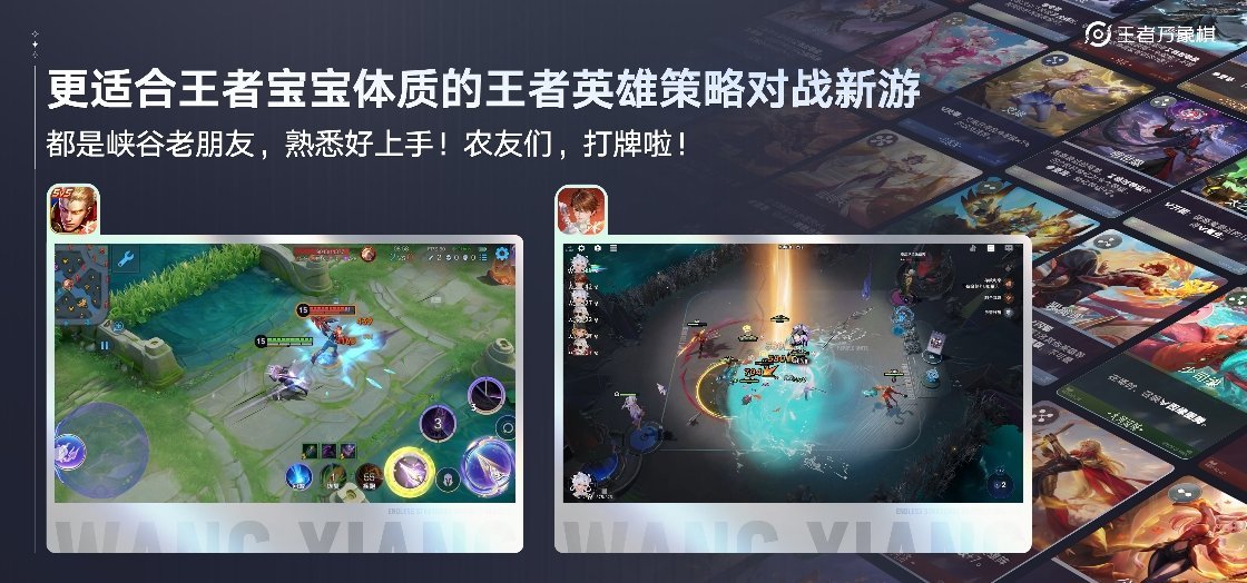 王者万象棋定档9月王者万象棋预约人数突破5000万我的元气假期 确定了！王者万象