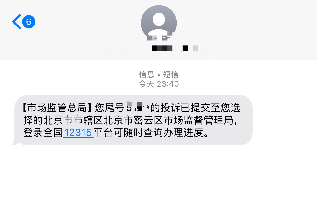 真是无语了一年花300开破高会，抢不着票还永久禁言谁允许的，哪个平台禁言没期限。