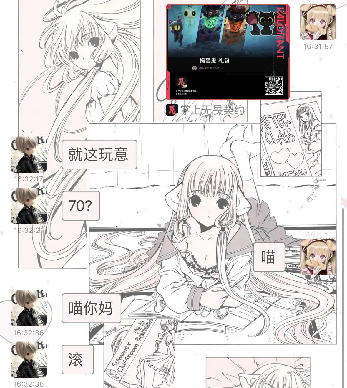 哦