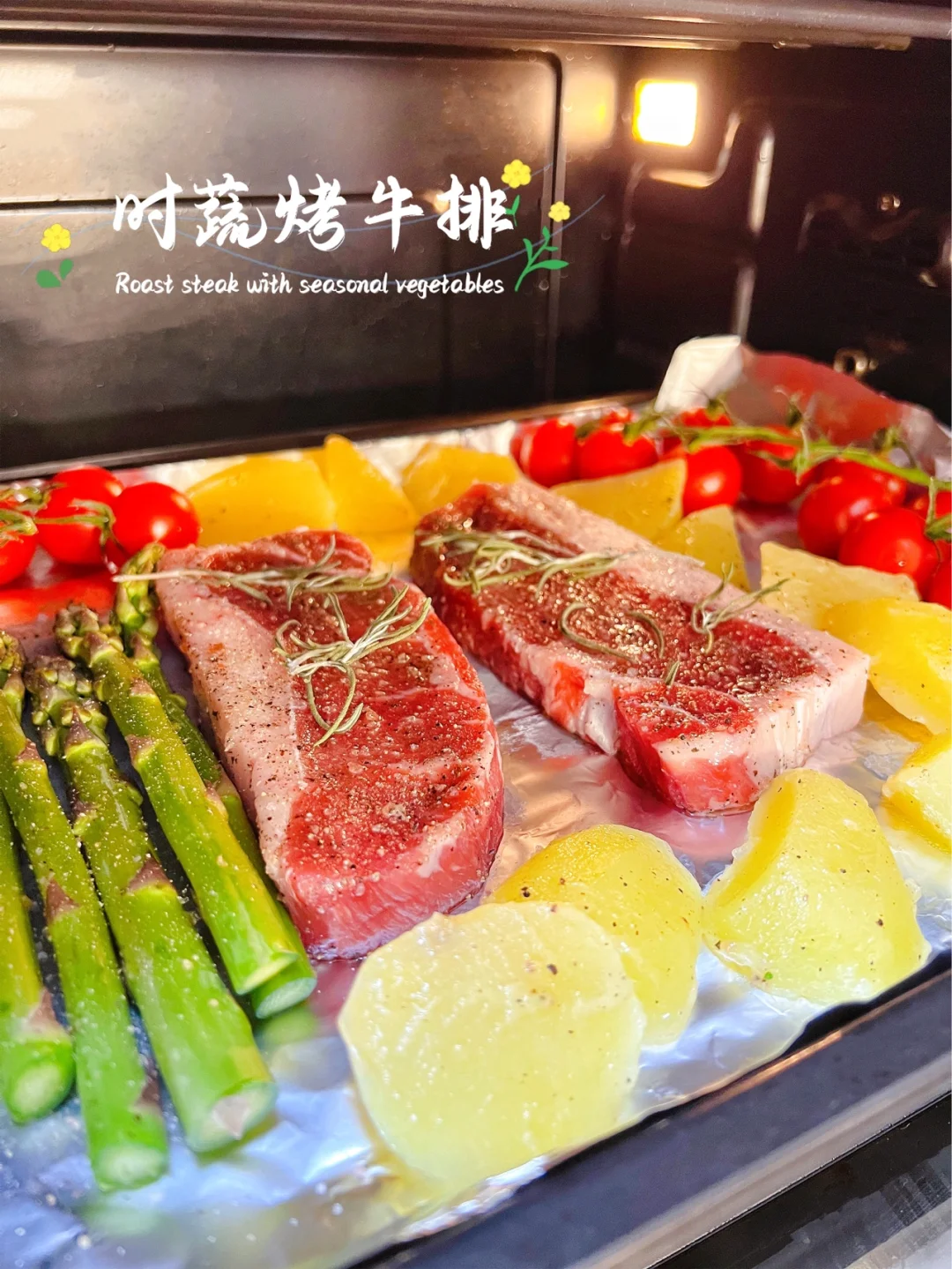 刘畊宏女孩减脂食谱｜原汁原味｜时蔬烤牛排