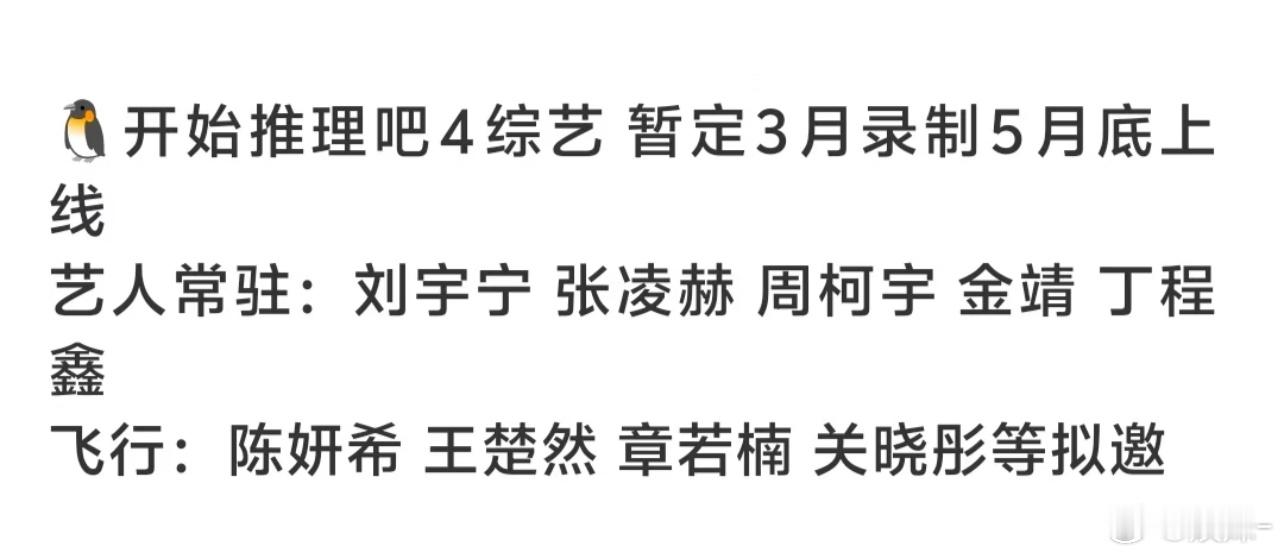 开始推理吧我真的对你失望透顶白宇连飞行都不是了吗？一眼都不用看了 