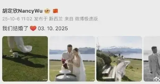 刚刚，知名女星官宣结婚！丈夫身份曝光