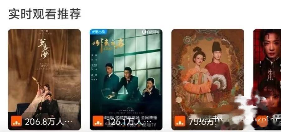 太吓人了刘宇宁的剧…辐射真的广，吸引力也很强这是一个非官方网站的追剧人数…真是?