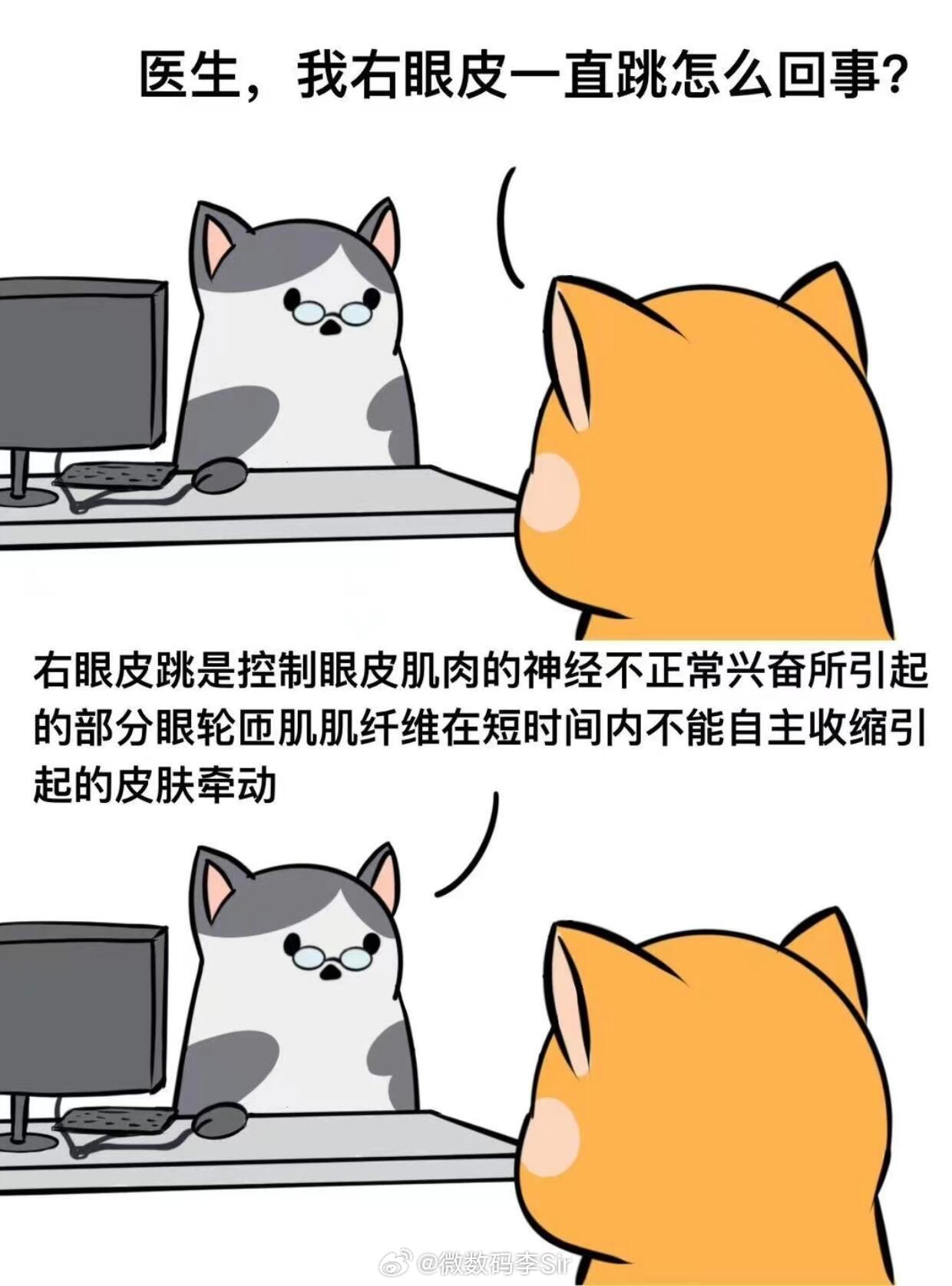 左眼跳财右眼跳相信科学“左眼跳财，右眼跳相信科学”爆火，精准戳中当代人的双标日常