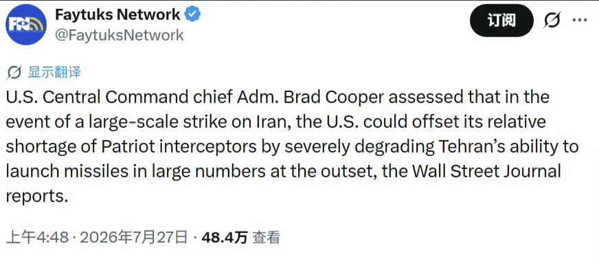 美国中央司令部司令布拉德·库珀海军上将建议懂王下令对伊朗重新发动大规模袭击，以先