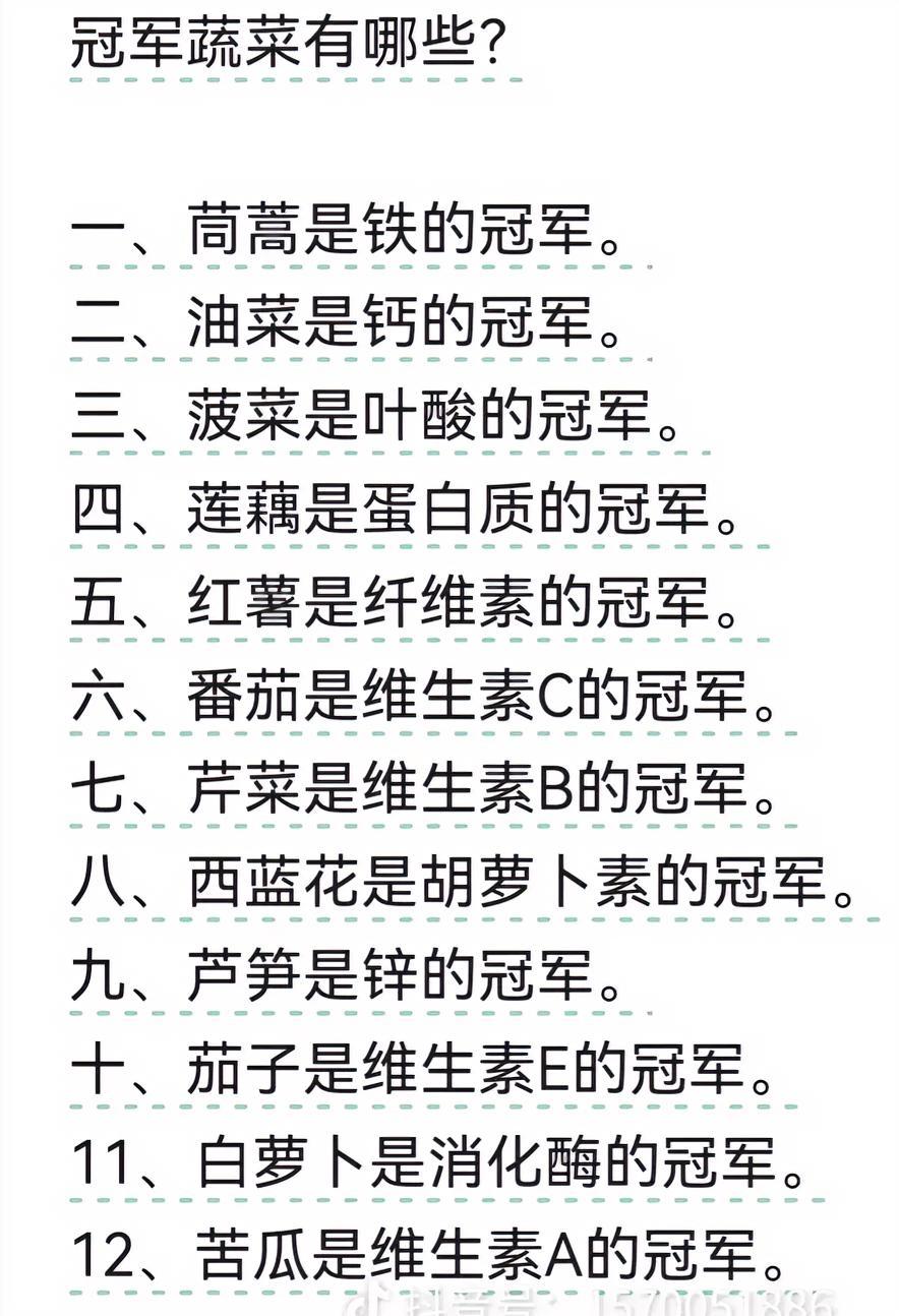 多吃蔬菜，健康有益。