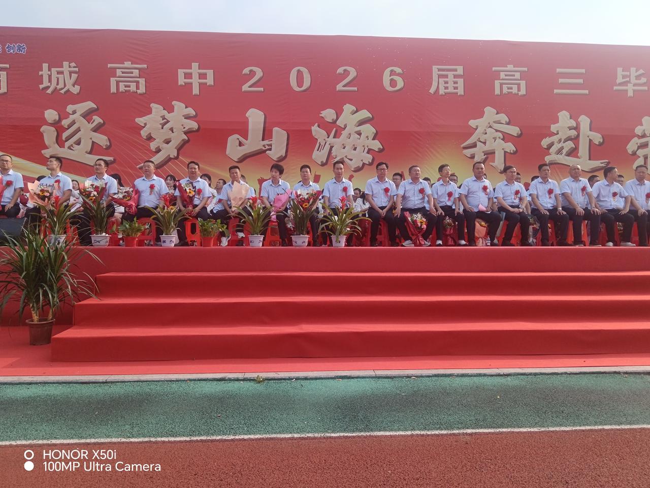 逐梦山海，奔赴荣光
 
        大别山麓，陶家河畔，三载韶华落满商城高中
