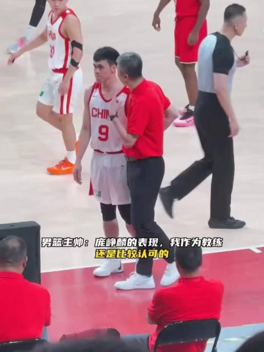 男篮主帅：庞峥麟的表现，我作为教练还是比较认可的。
庞峥麟认真听指导，看得出来郭