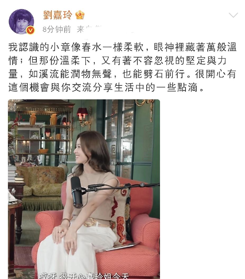 刘嘉玲确实气场强大，就连章泽天在她面前都显得有些紧张和拘谨，大家都知道，章泽天开