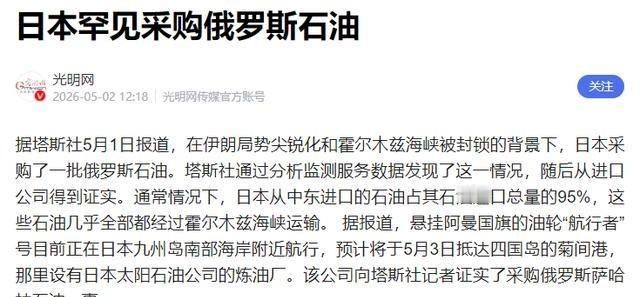 俄罗斯和日本联手“对付”特朗普？美国打死都没想到，自己布下了天罗地网，居然白忙活