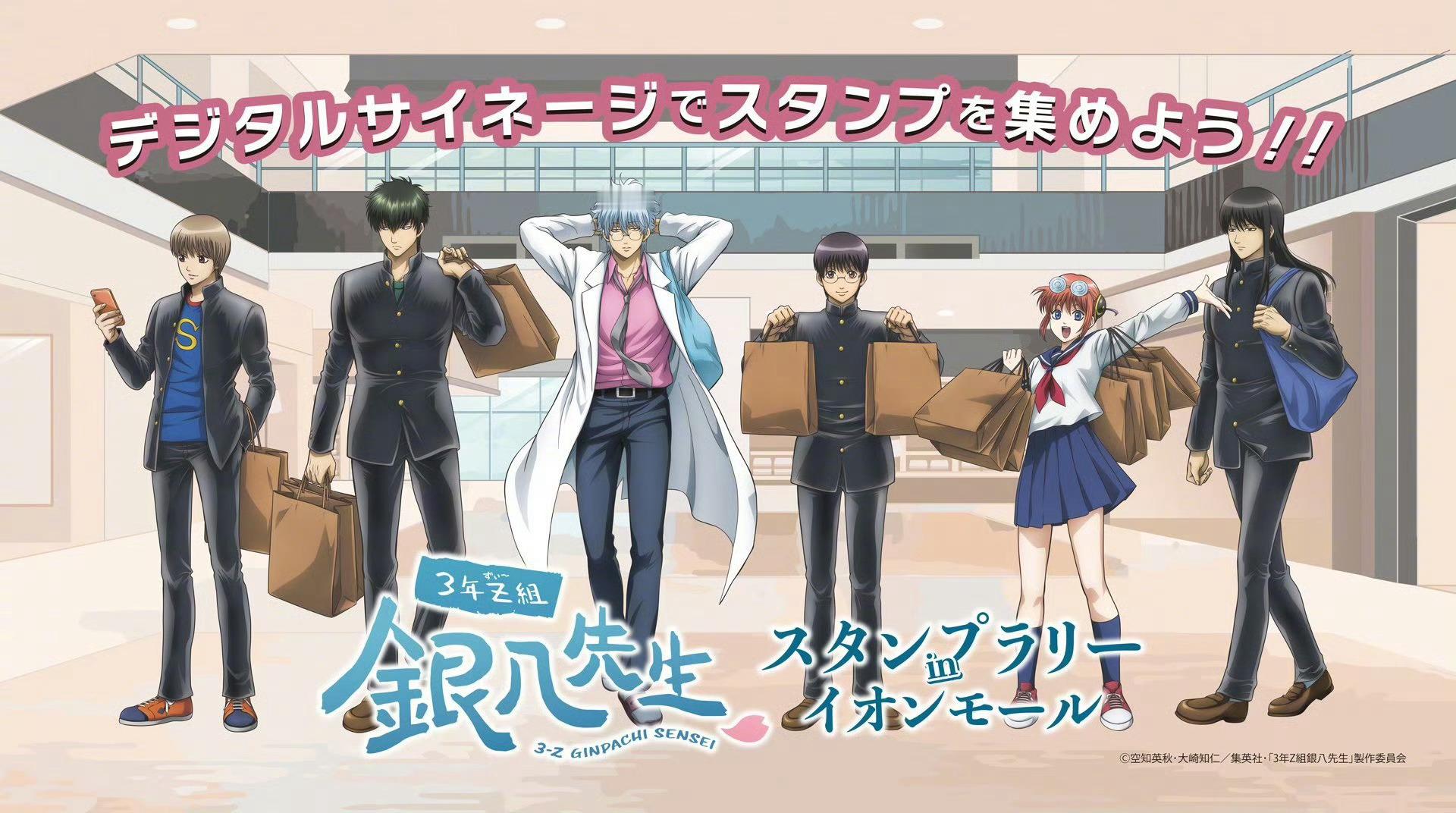 《3年Z组银八老师》新周边图 ​​​