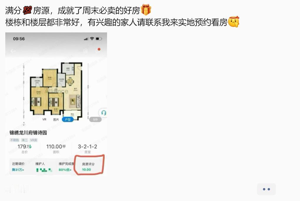 从这套房子看，合肥的次新房，或者说总价超过150万的很难卖。这个房子前几天出来的
