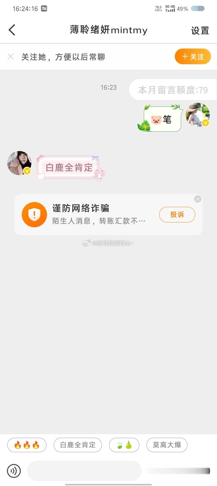 等着你lh我