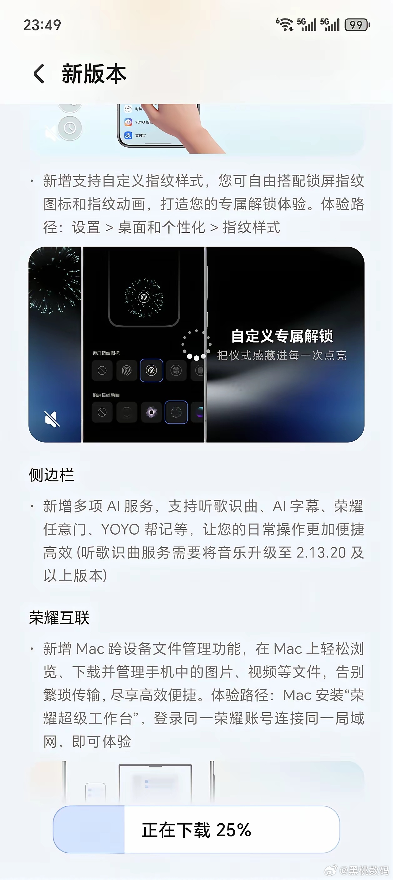 今天听了一下朋友荣耀Magic8 Pro更新150版本后的体验感觉，新增了自定义