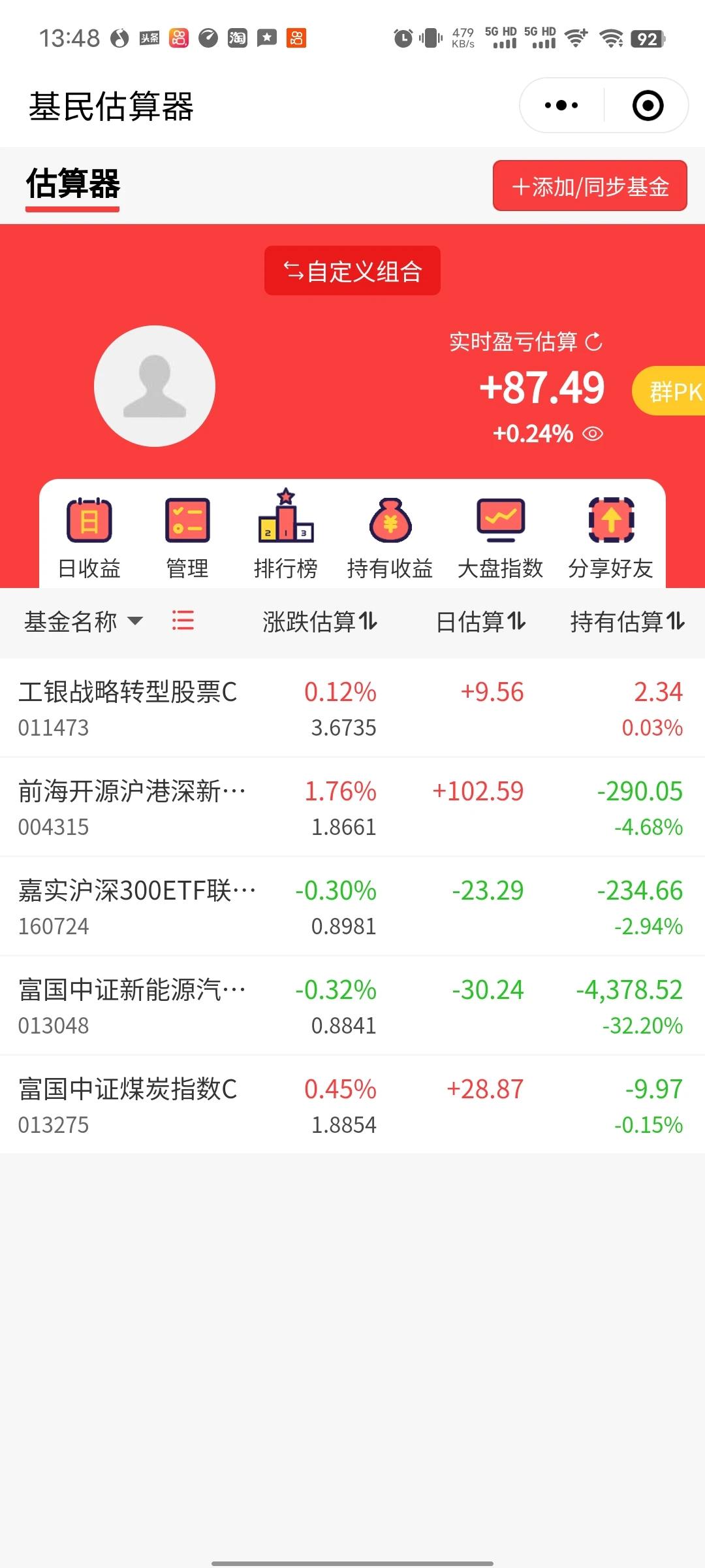 有转红的可能[大笑]