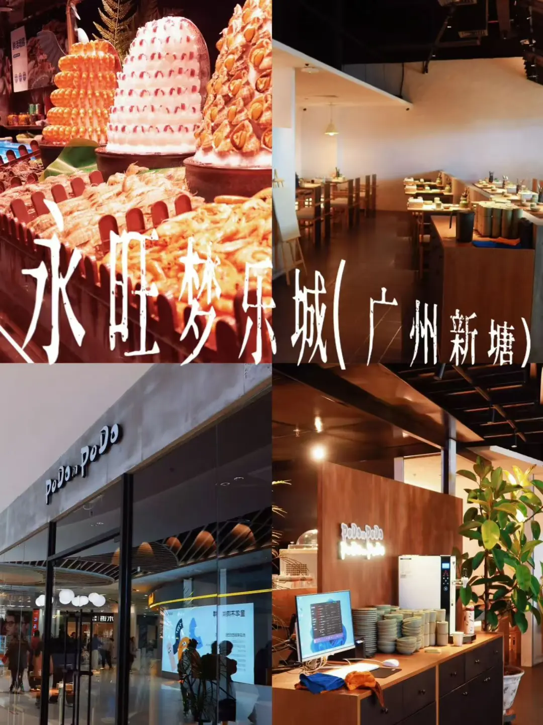 增城海鲜控狂喜79元畅吃海鲜自助庭院美食