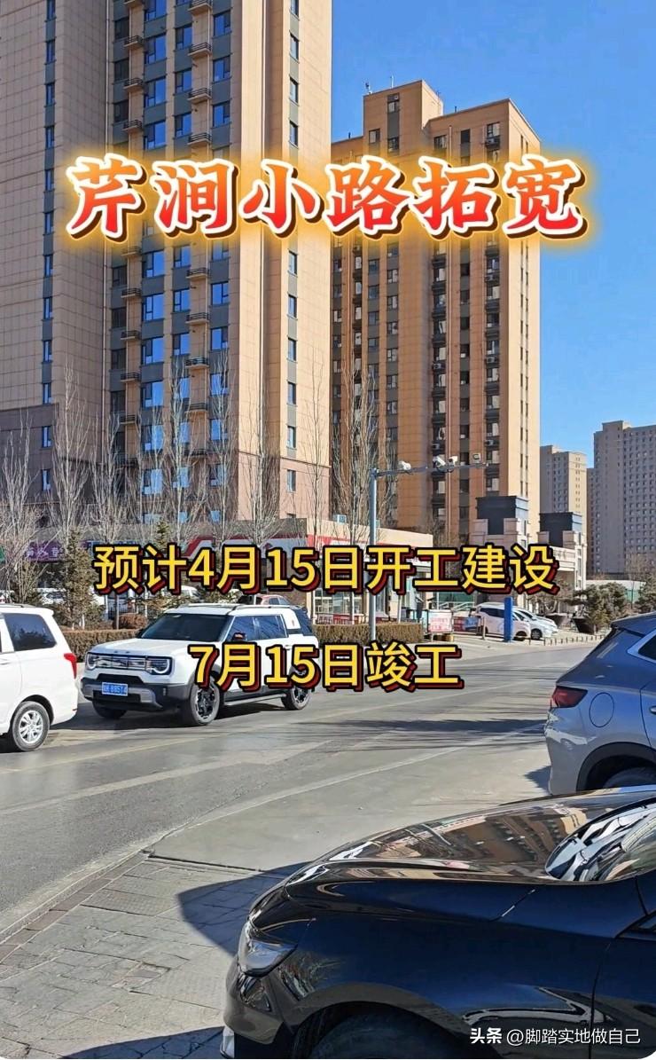 榆林人速看！芹涧小路要拓宽啦！再也不怕堵车了！🚧
 
家人们！榆林芹涧小路终于