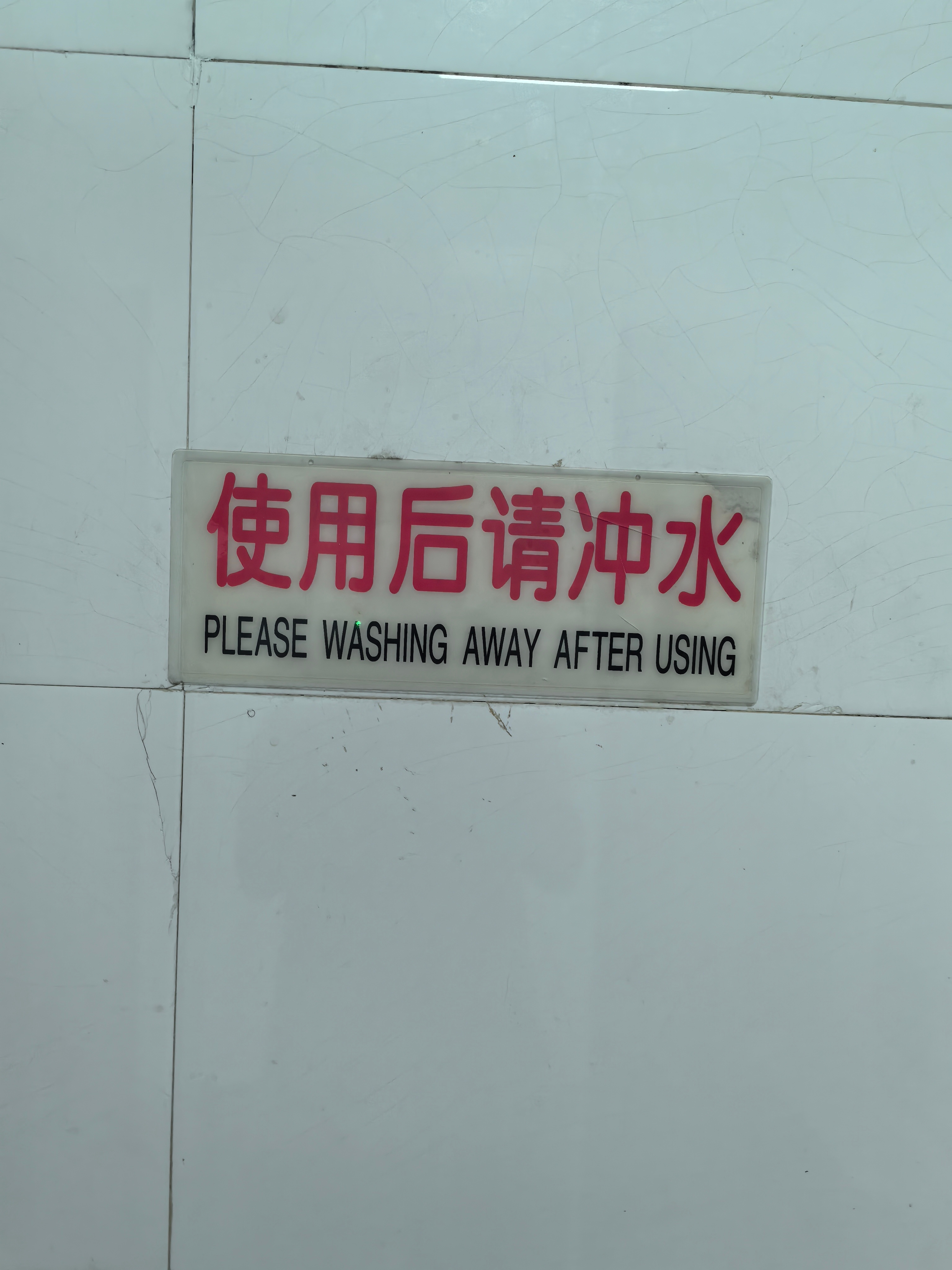 哪里都有小问题。有时候有些小问题还可以带来新的思考或新的欢喜。[捂脸] 