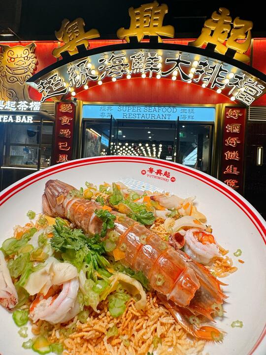 富贵逼人💰二沙岛富人区的海鲜大排档🦞