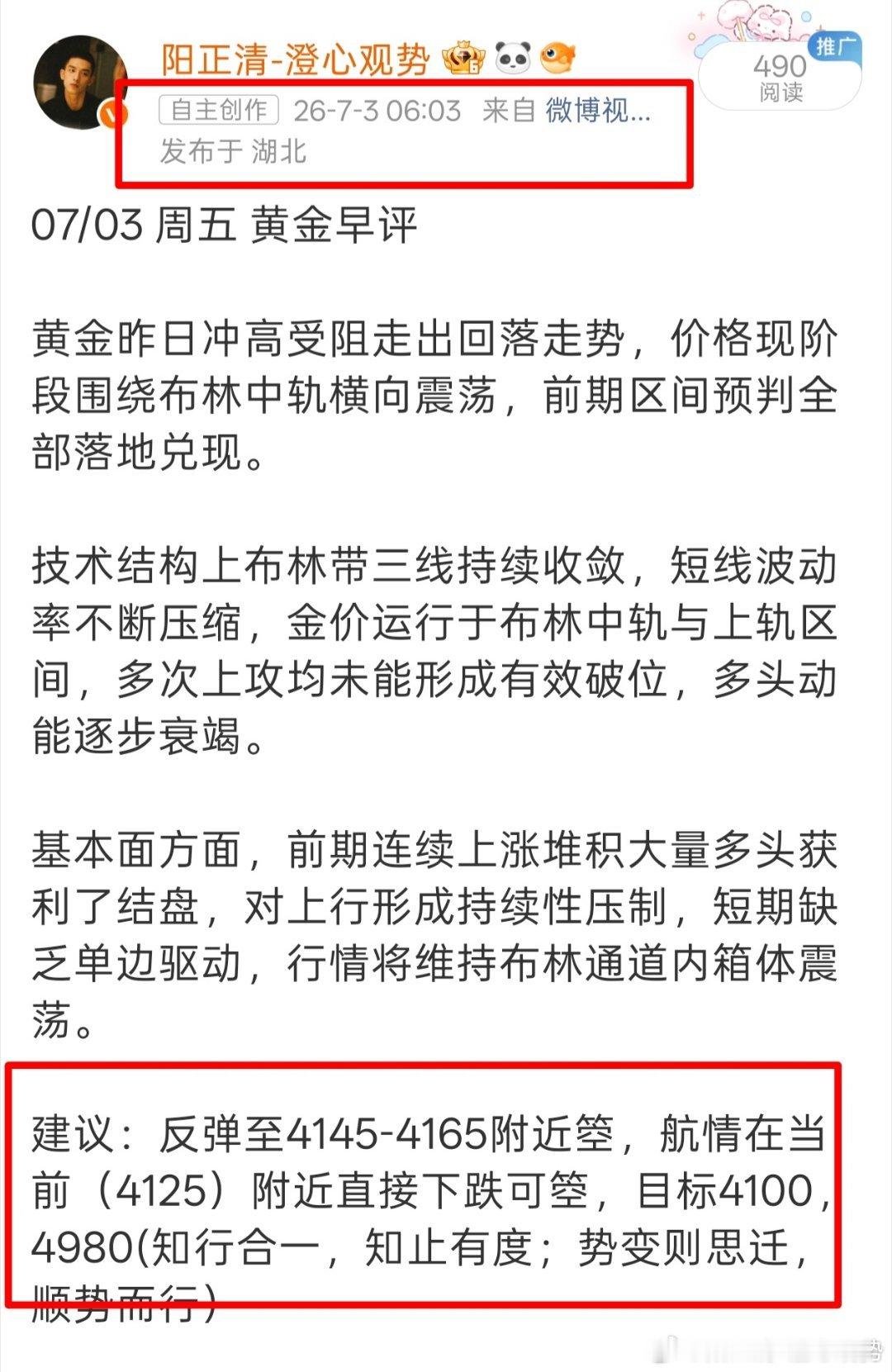 止损，挨打就立正，错了就认。黄金现货黄金外汇黄金