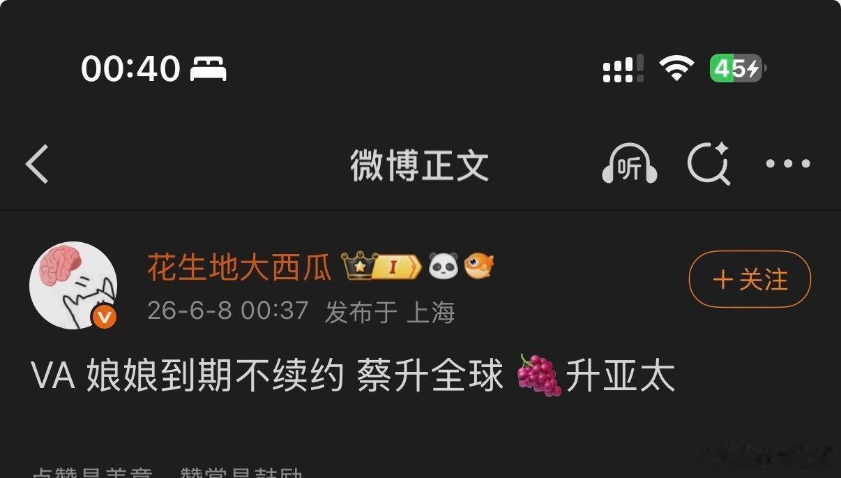 华伦天奴🍉：孙俪到期不续，蔡依林升🌐，杨紫升亚太！妈耶，赵露思不会真🌐吧，