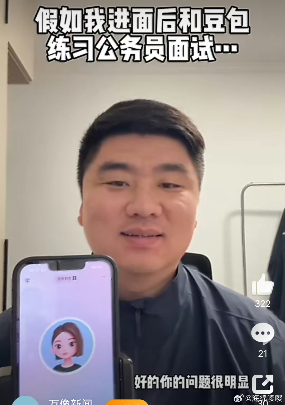 怎么不早说豆包还能帮我面试后悔没早点用上它面试，从撰写精简自我介绍，到预判岗位常