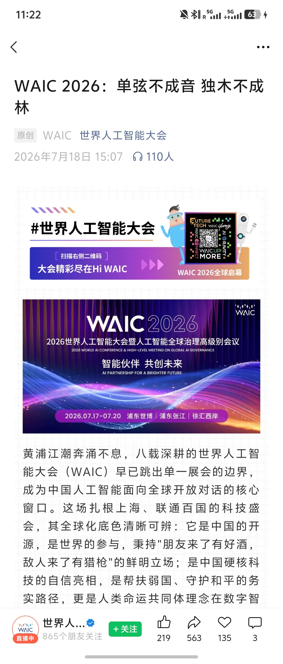 你来我往。 