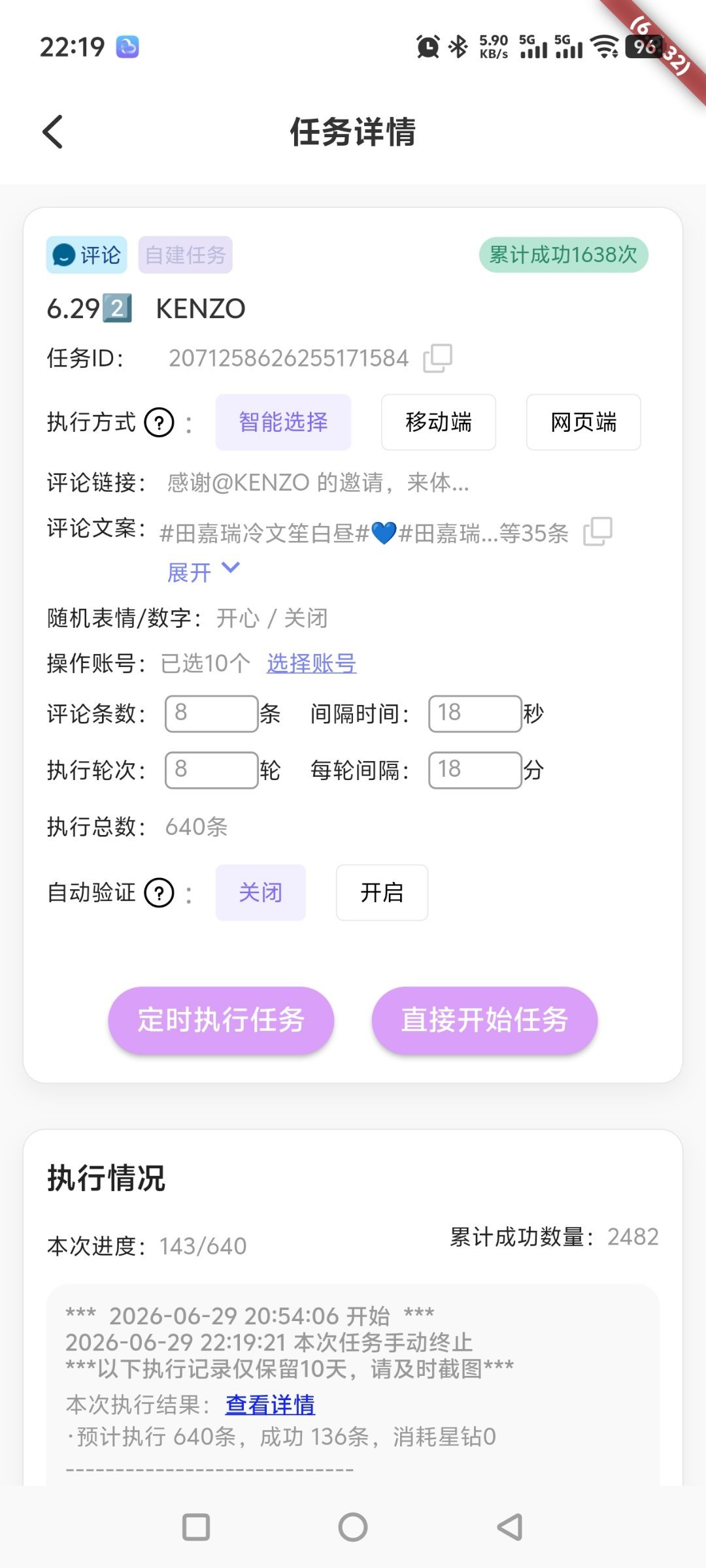 Day7336月29日补🍎 2482  专栏 · 补🍎组