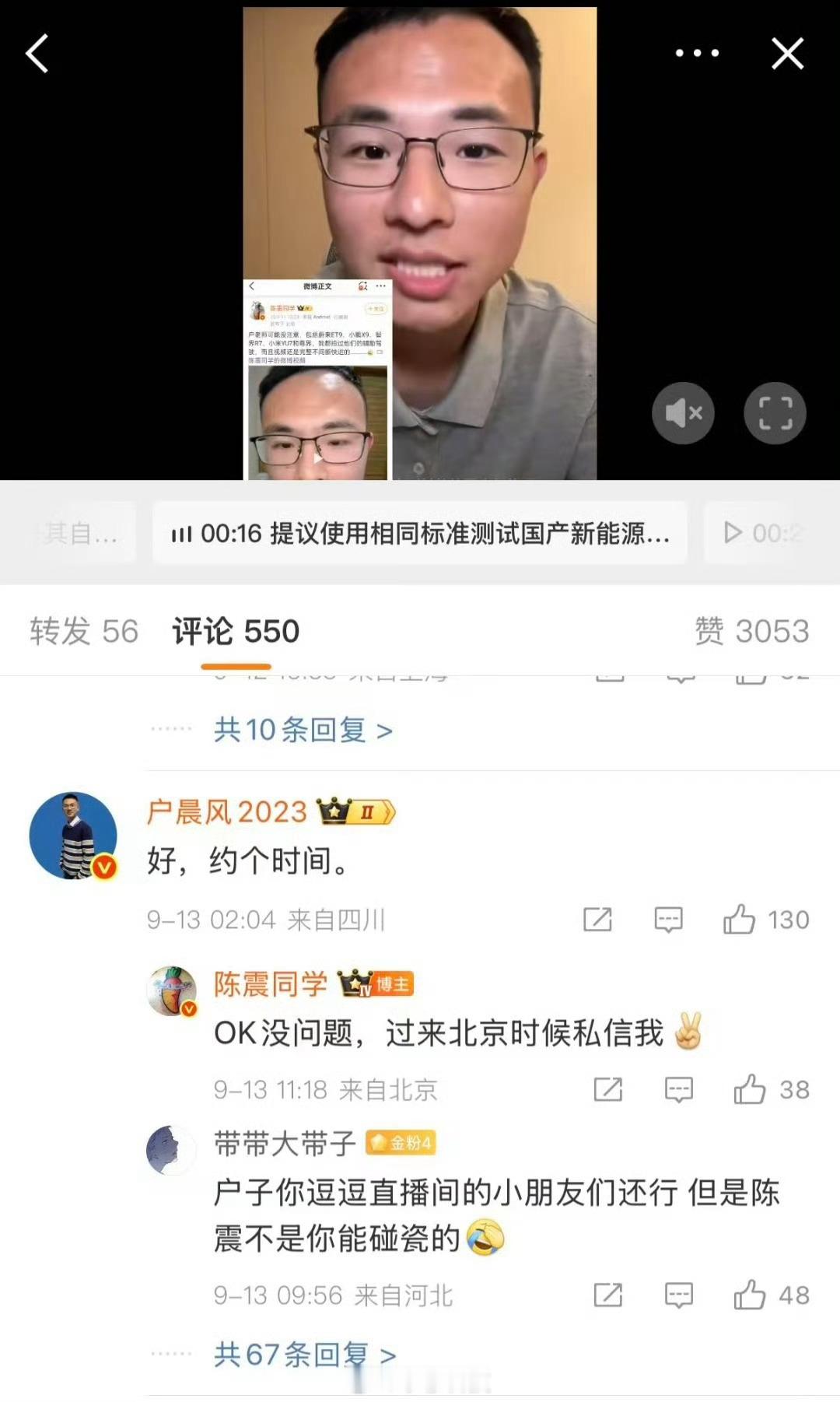 震哥还记得这个约定嘛，什么时候能兑现，很想看啊[拜托] ​​​