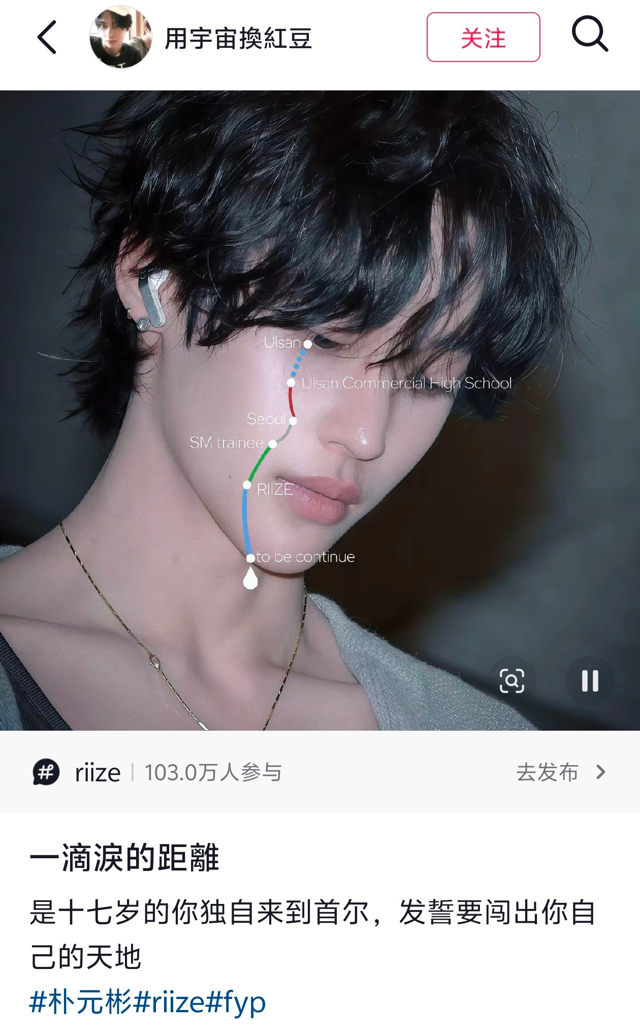 一滴泪的距离 