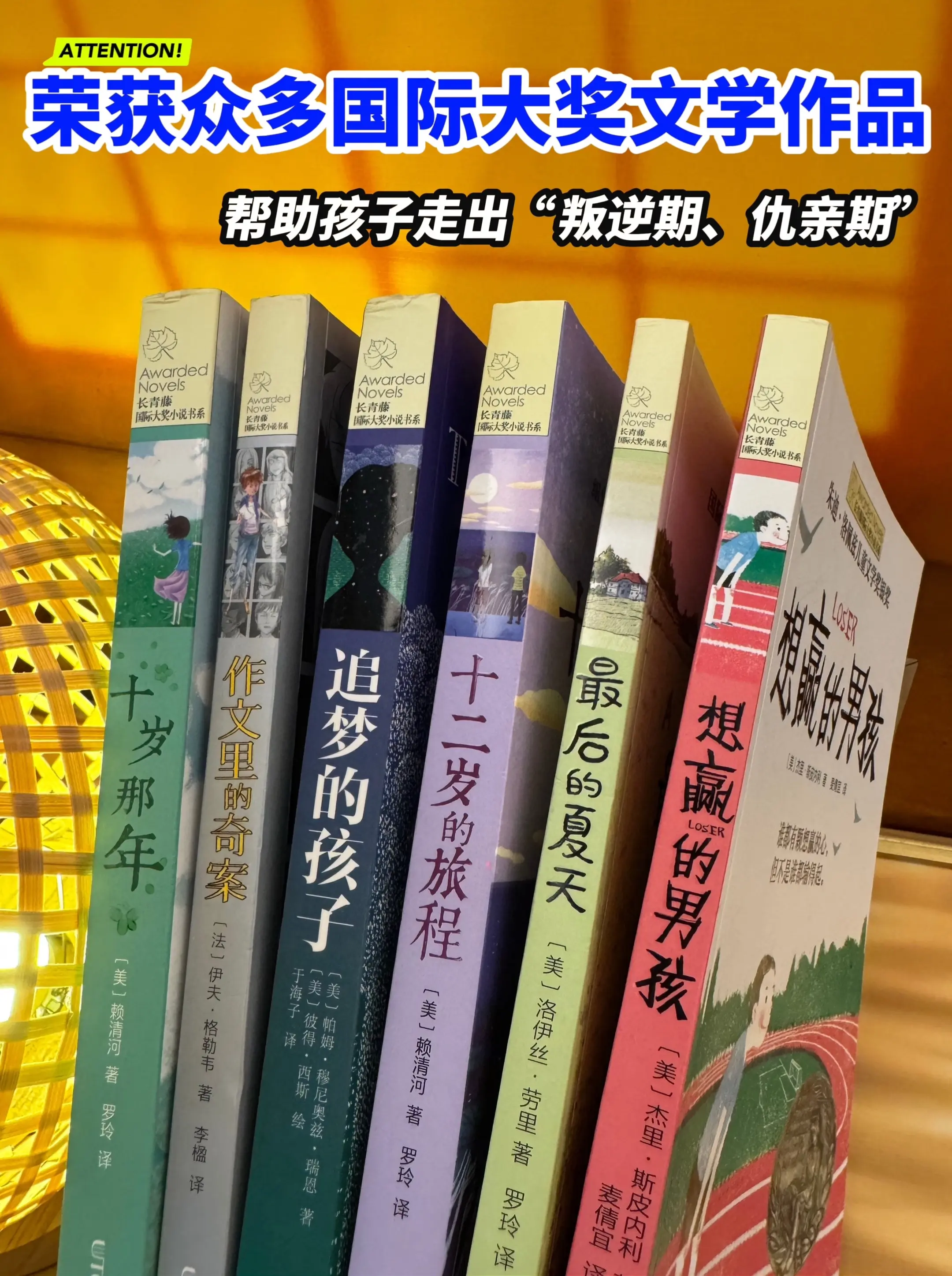 写给孩子的成长之书📚。✅屡次获奖的经典之作🔥帮助8-15岁孩子走出...