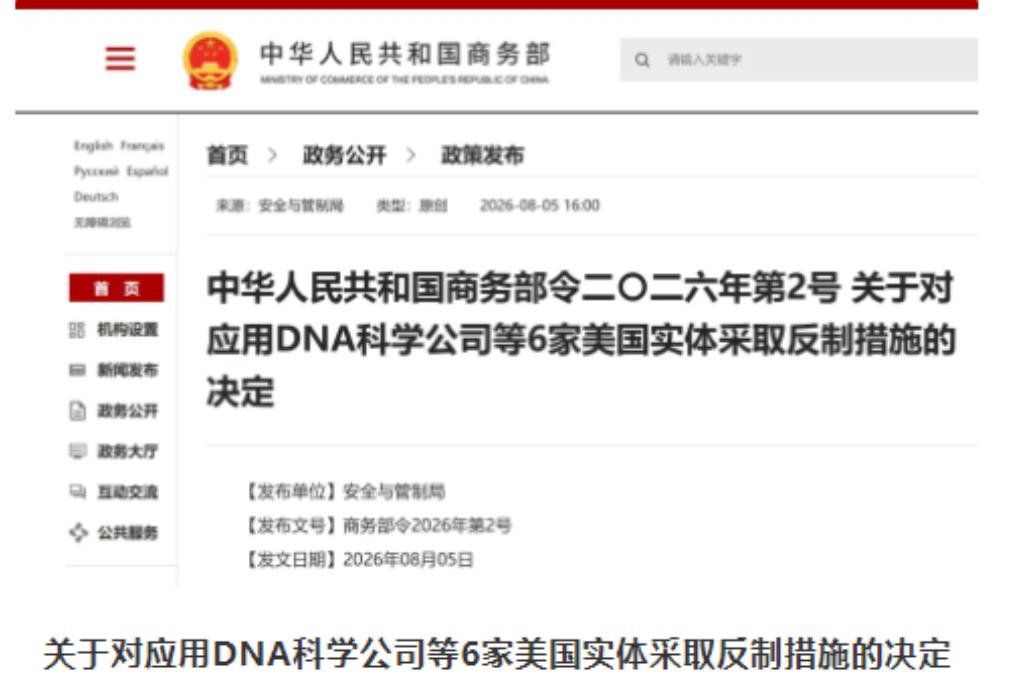 中方反制，力度超硬！

8月5日，中方一天内公布5项对美反制措施，涉及无人机出口