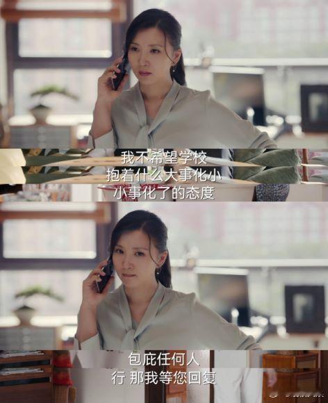 #娱乐[超话]##陈好新剧女儿被校园霸凌# 不要因为是小学生就会放任一切的行为，