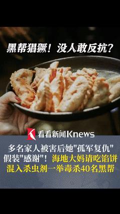 “她不是杀人犯，她是英雄！”黑帮猖獗没人敢管，海地大妈用杀虫剂毒杀40名黑帮成员