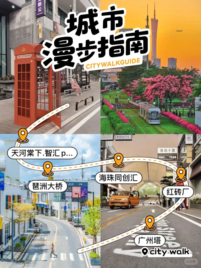 高德隐藏功能📸一键生成出游美图和路线分享