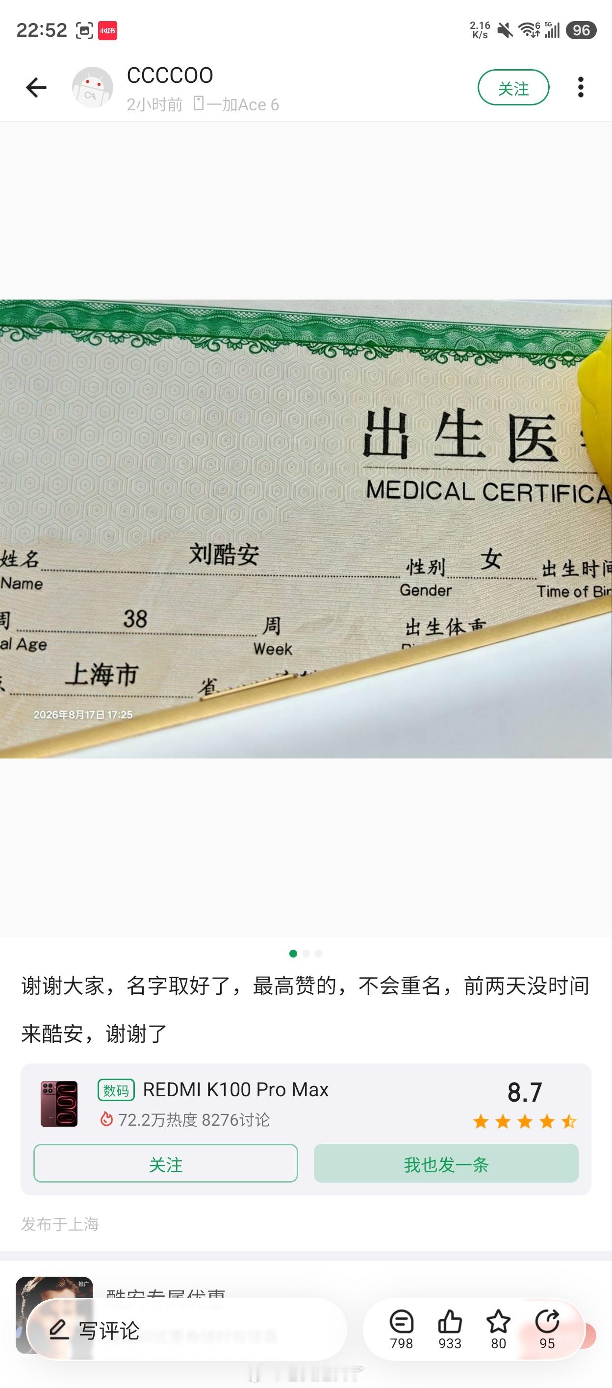 看得出来，这位兄弟很爱酷安了。 ​​​