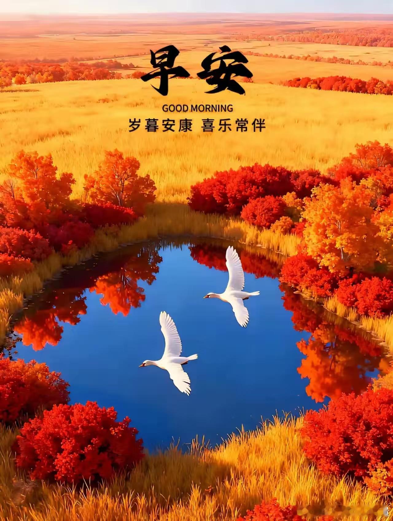 【晨读笔记】1.同频的人在一起就是相互滋养。2.人生如旅途，一边再见，一边遇见。